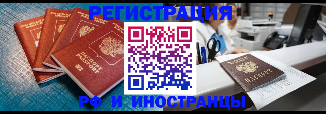 прописка регистрация в Мамадыше