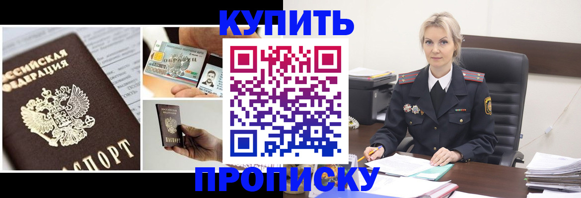 временная регистрация недорого в Мамадыше