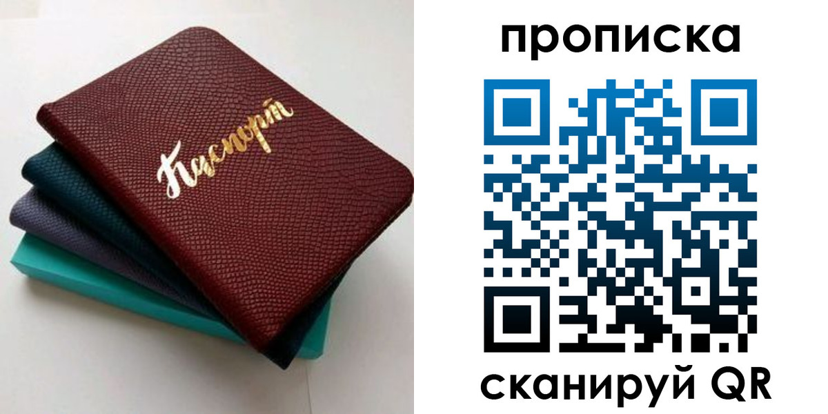 прописка 2025 в Мамадыше