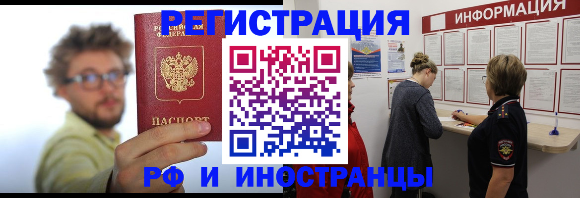 прописка для работы в Мамадыше