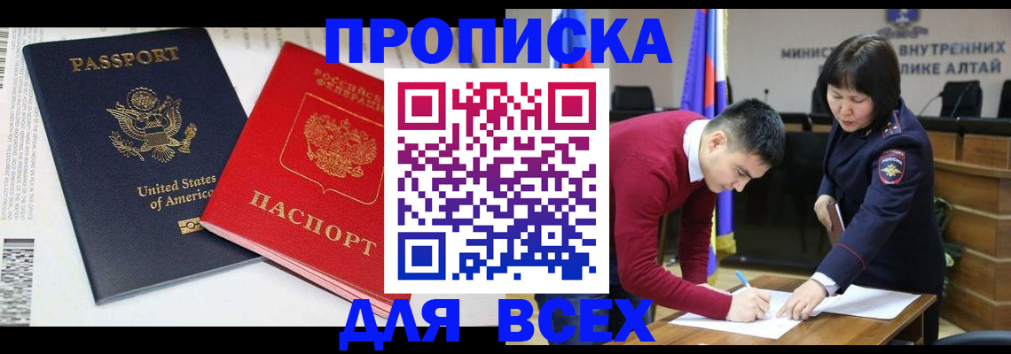 регистрация в Мамадыше