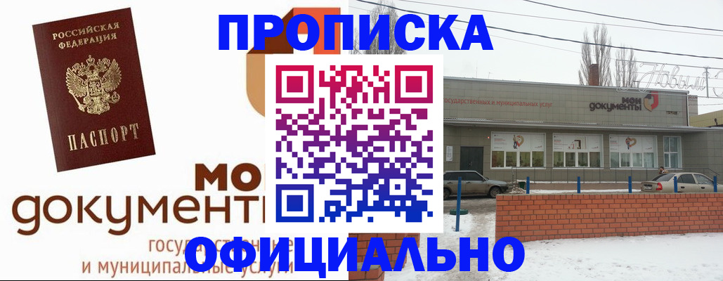 пропишу в квартире в Мамадыше