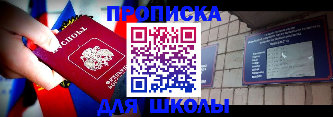 регистрация для школы в Мамадыше