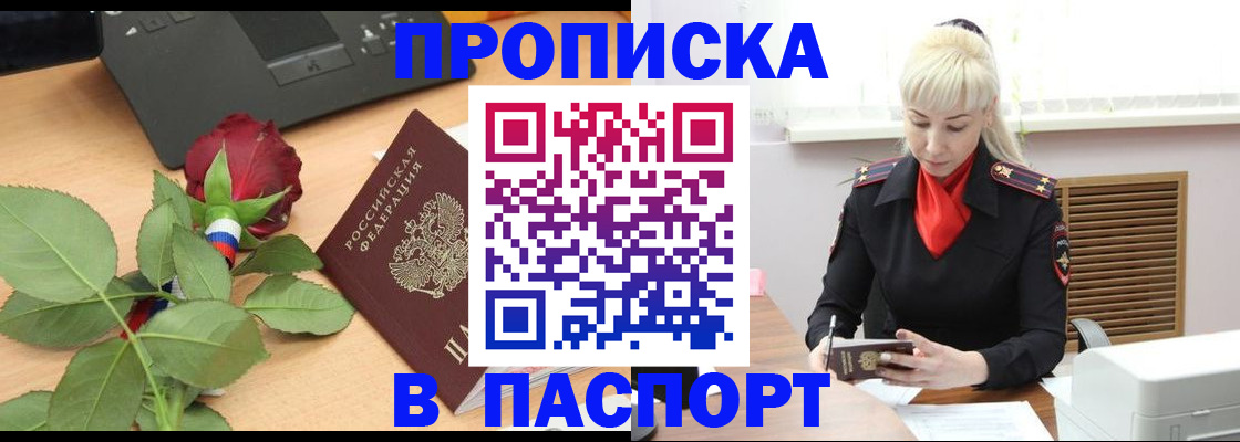 временная регистрация для всех в Мамадыше