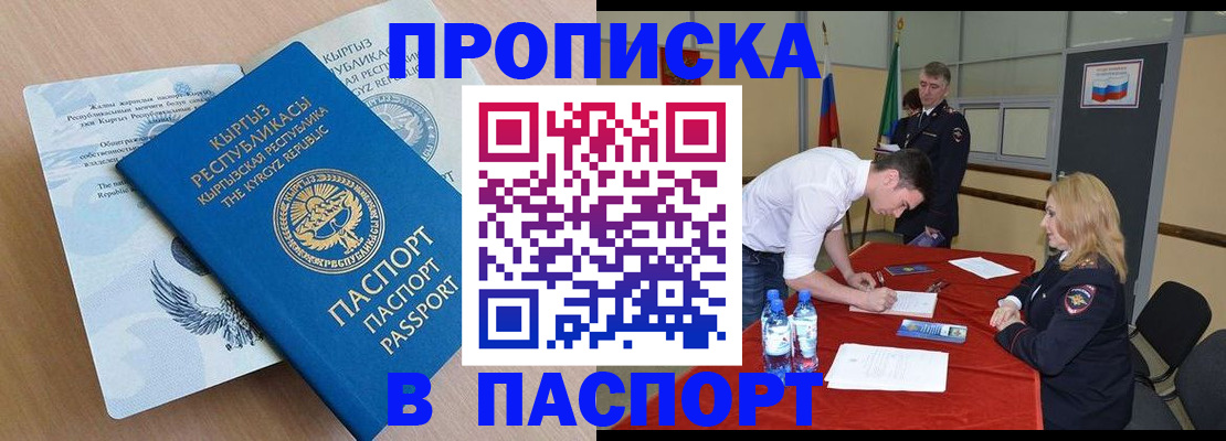 временная регистрация для всех в Мамадыше