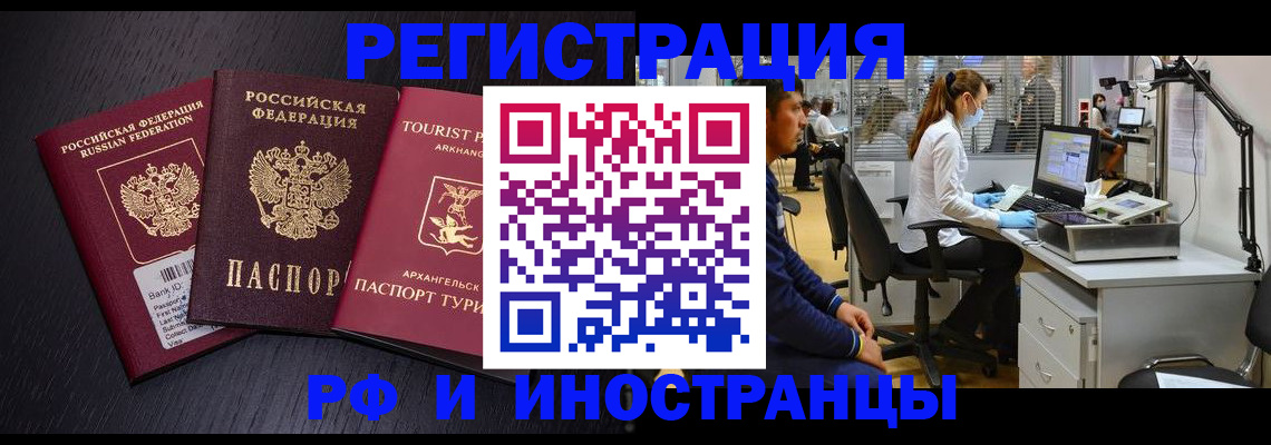 временная регистрация купить в Мамадыше