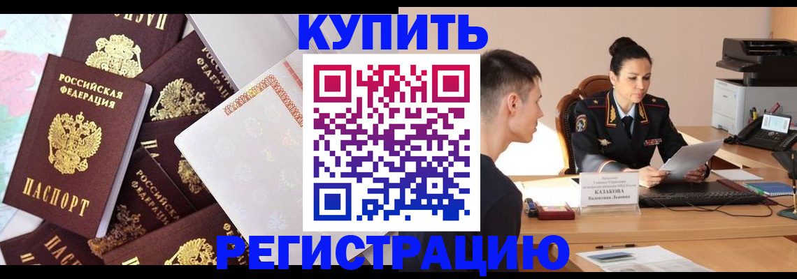 где прописаться в Мамадыше
